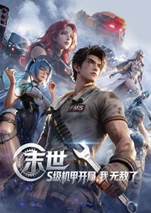 青竹志国漫武侠动漫在线观看